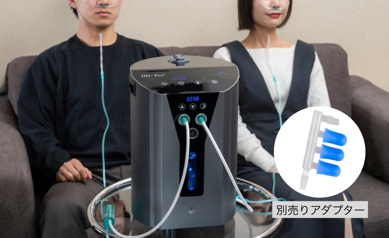 1台の DH-Pro でふたり同時に吸入する様子