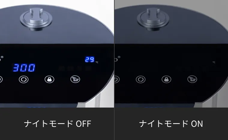 ナイトモードの OFF と ON の表示の違い